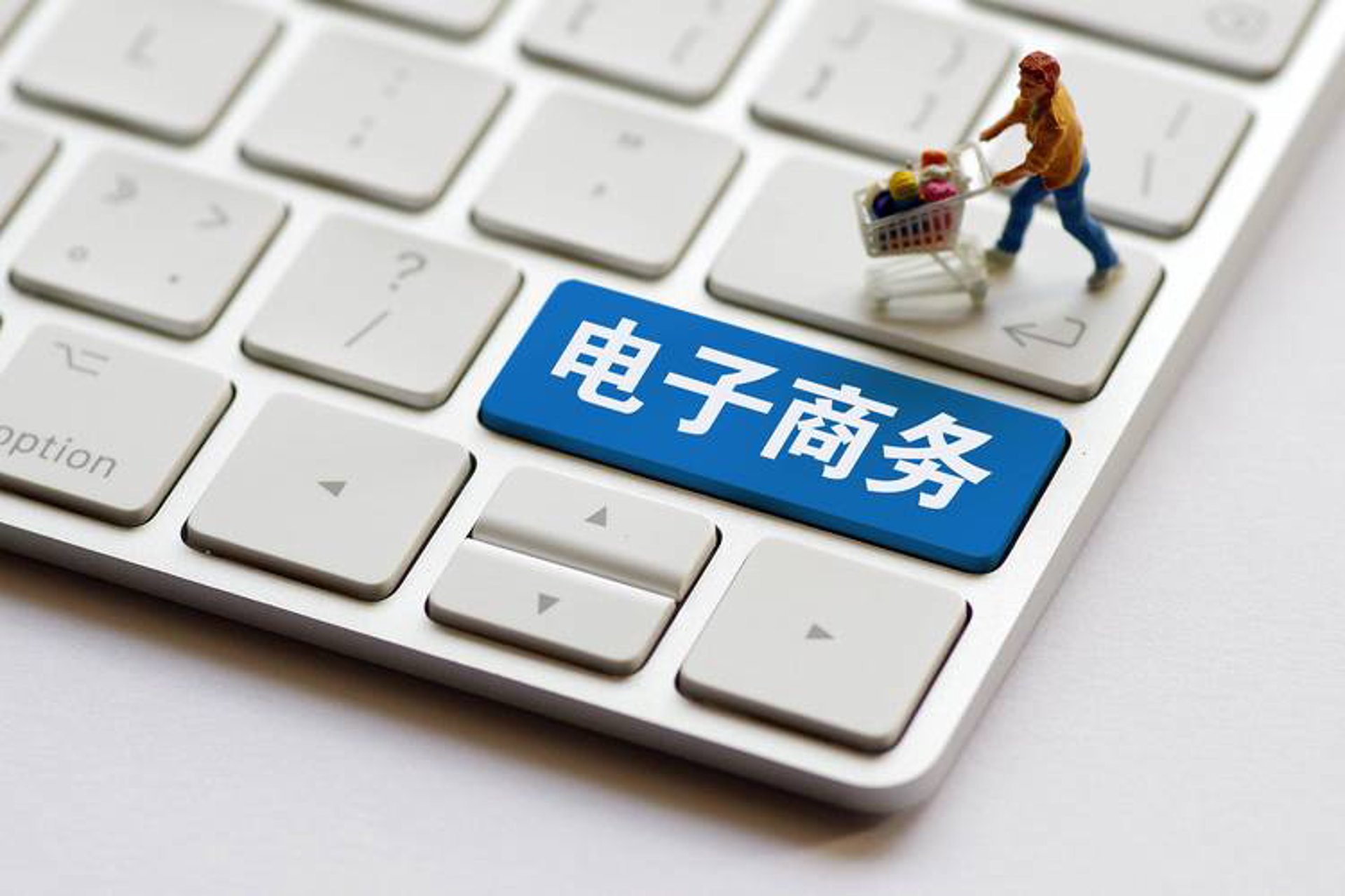 众创电商